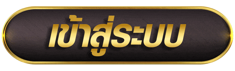 TRUE7 เข้าสู่ระบบ